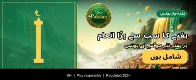 اپنی قسمت آزمائیں اور جیتیں
