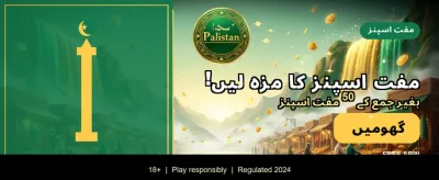 روزانہ بونس اور فری سپنز پائیں